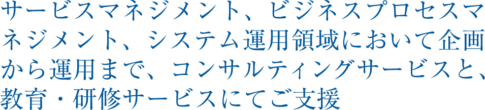 事業紹介