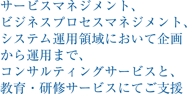 事業紹介